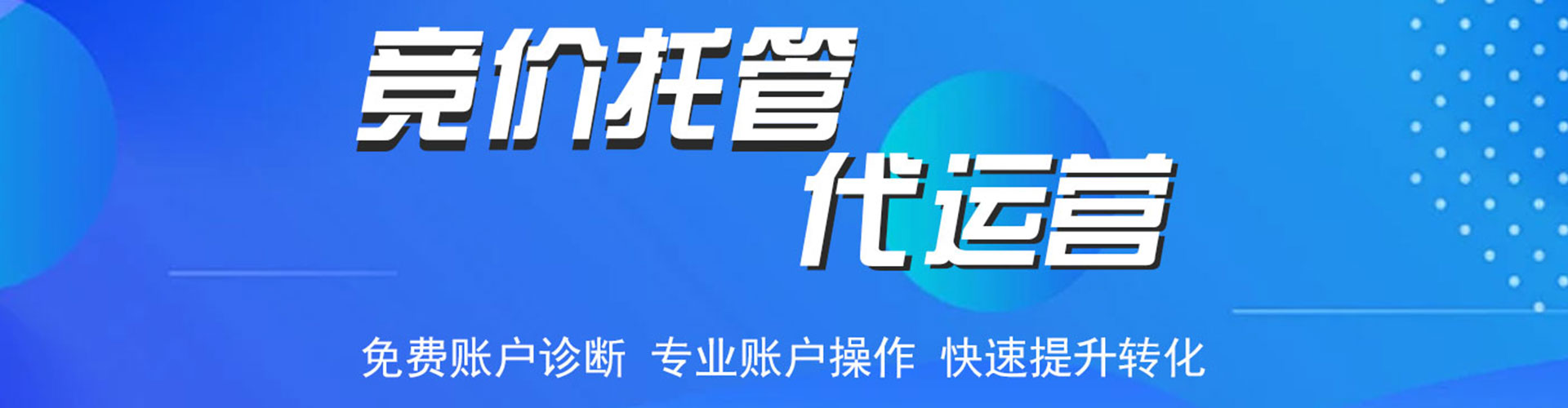 福鼎百度推广价格