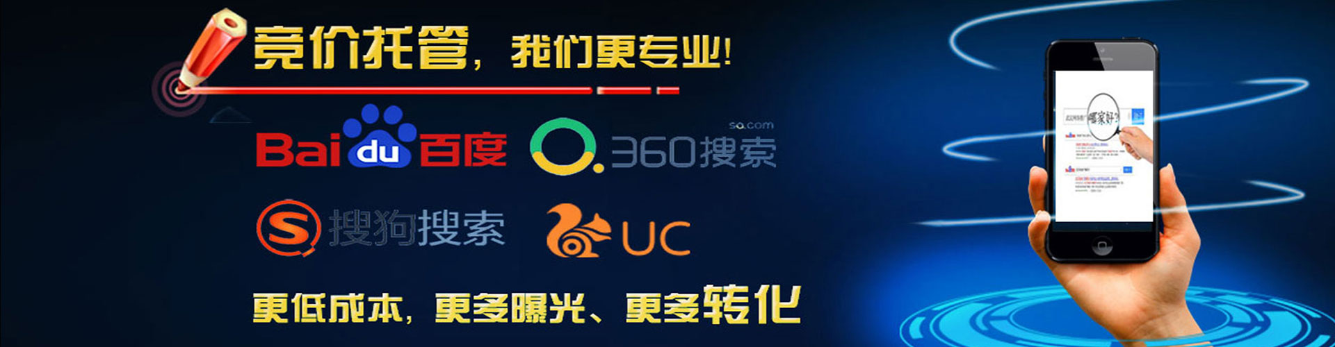 福鼎推广竞价